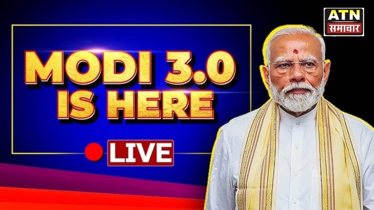 Narendra Modi : 3.0 में 20+राज्यों के मंत्री, 71 सदस्यीय टीम !