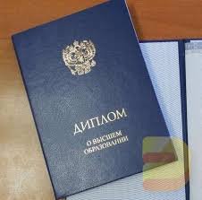 Как купить настоящий диплом Все, что нужно знать