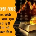 Gold Silver Price